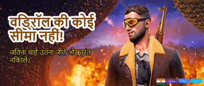 Fastest Payouts in India banner image